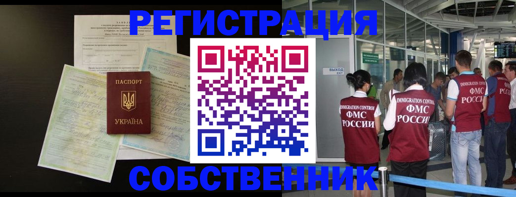 прописка в квартире в Покрове