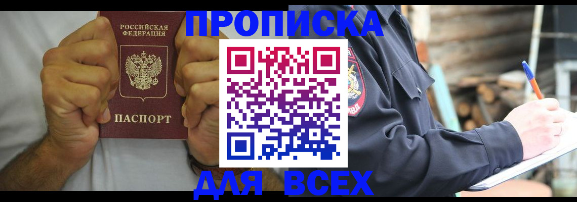 временная регистрация госуслуги в Покрове